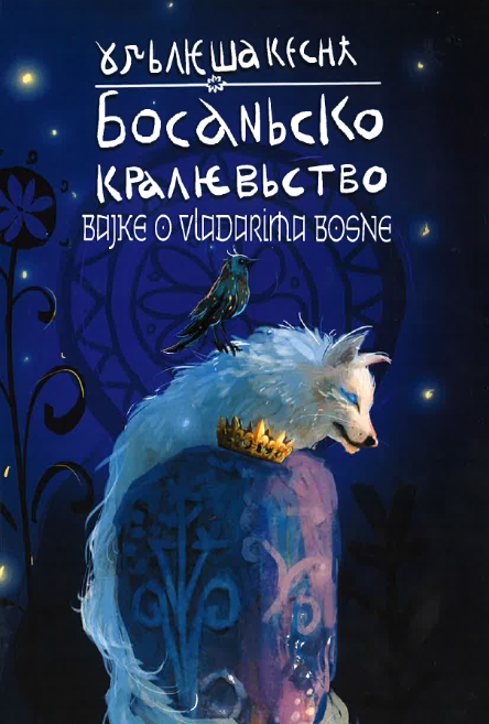 Bosansko kraljevstvo: Bajke o vladarima Bosne